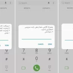 آموزش تصویری + کد دستوری_دنیای تکنولوژی 4 لغو شارژ اضطراری ایرانسل